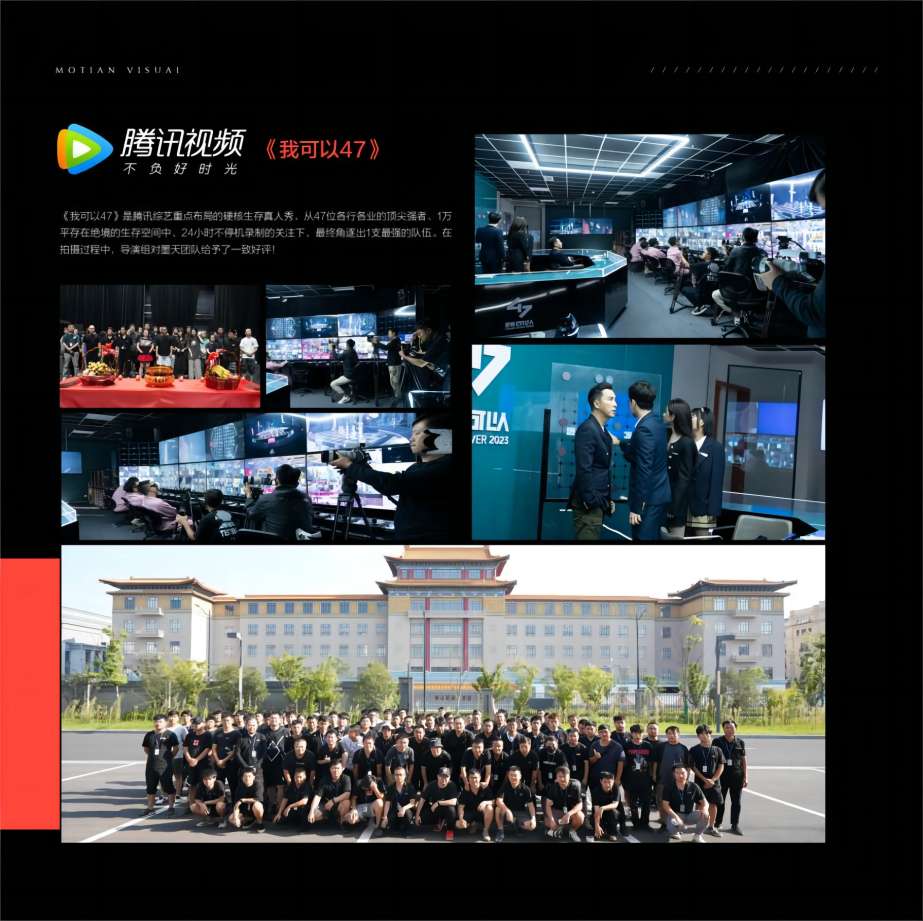 騰訊視頻《我可以47》